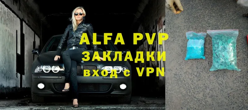 Alfa_PVP Соль Куровское