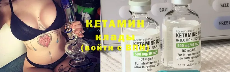 купить наркотик  Куровское  Кетамин ketamine 